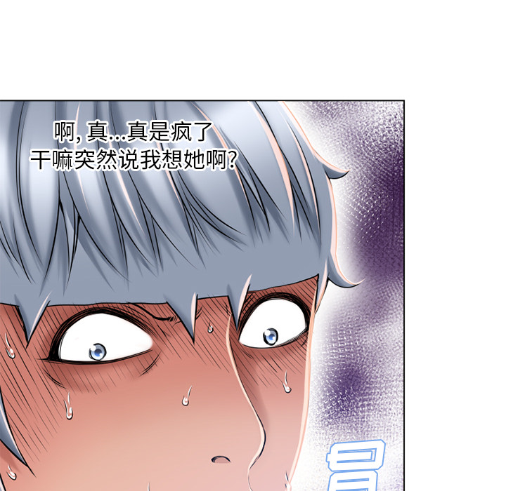 湿乐园：55 -湿乐园-无名（第8张）