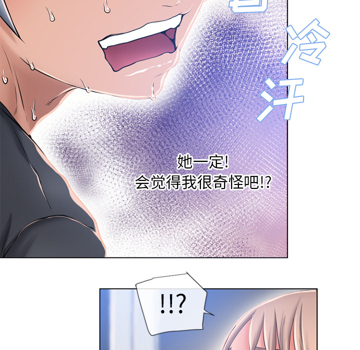 湿乐园：55 -湿乐园-无名（第9张）