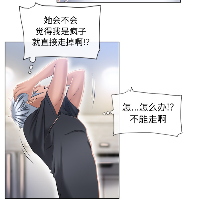 湿乐园：55 -湿乐园-无名（第11张）