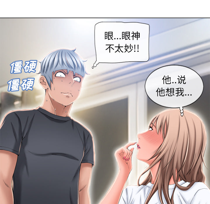 湿乐园：55 -湿乐园-无名（第12张）