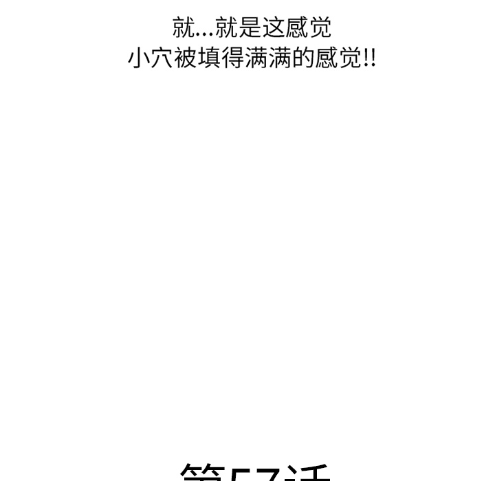 湿乐园：57 -湿乐园-无名（第6张）