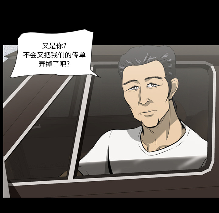 尸去本性：1 -尸去本性-无名（第3张）
