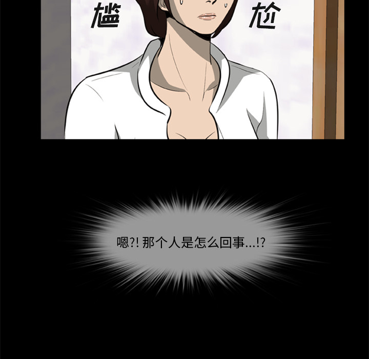 尸去本性：3 -尸去本性-无名（第3张）