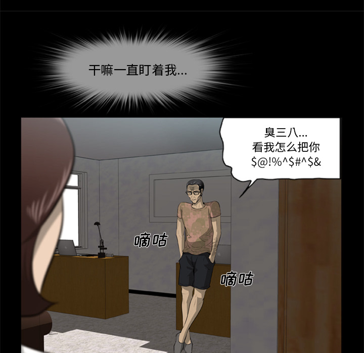 尸去本性：3 -尸去本性-无名（第4张）