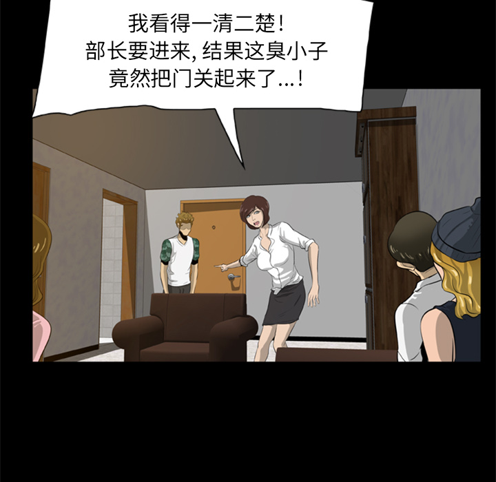 尸去本性：4 -尸去本性-无名（第6张）