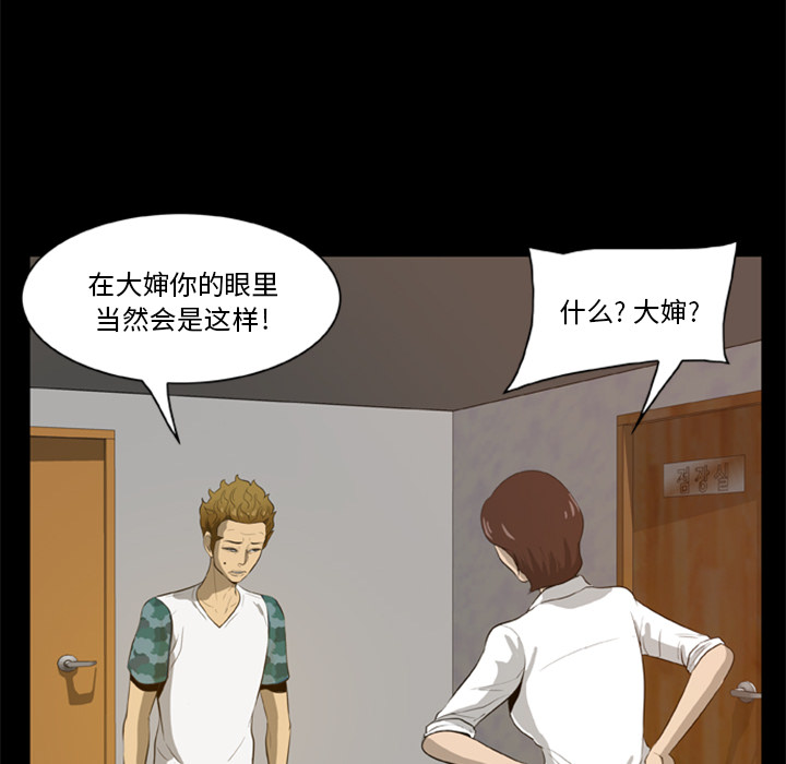 尸去本性：4 -尸去本性-无名（第7张）