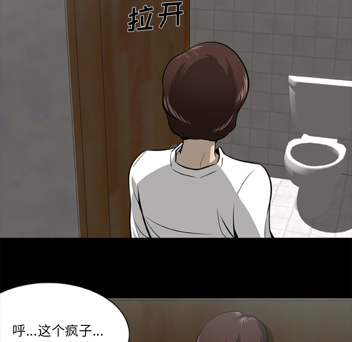 尸去本性：3 -尸去本性-无名（第8张）