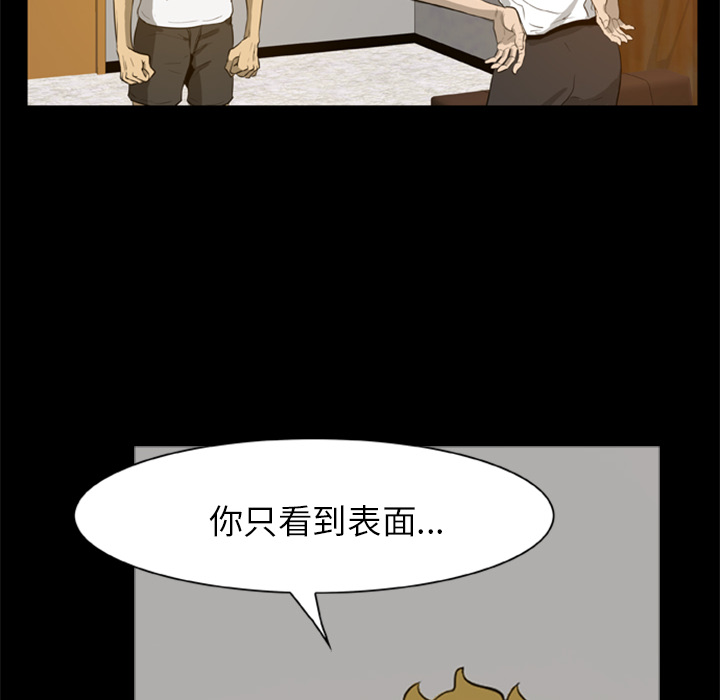 尸去本性：4 -尸去本性-无名（第8张）