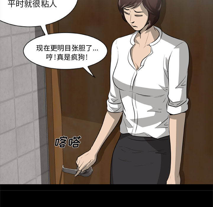 尸去本性：3 -尸去本性-无名（第9张）