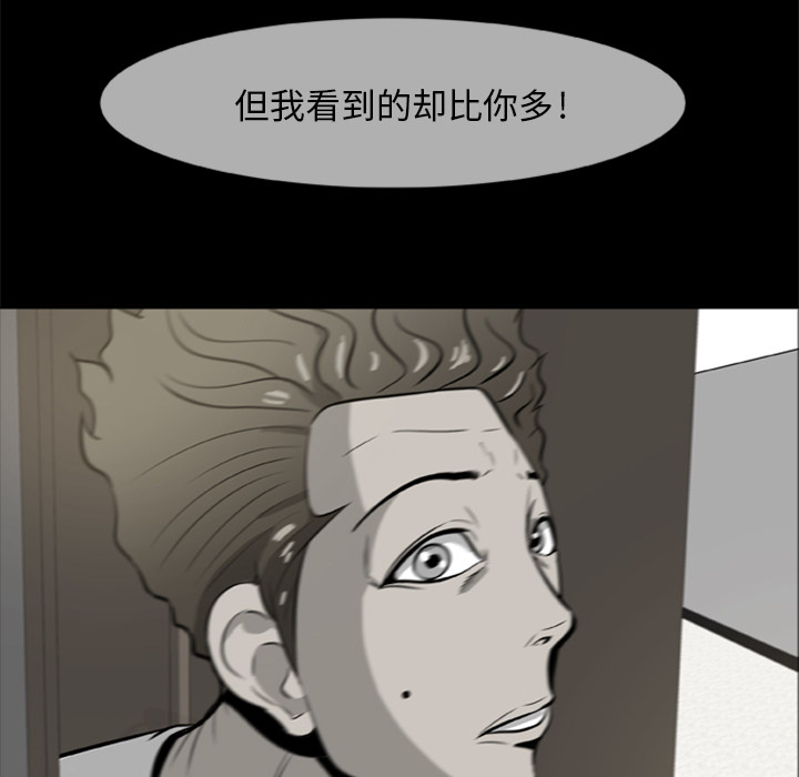 尸去本性：4 -尸去本性-无名（第10张）