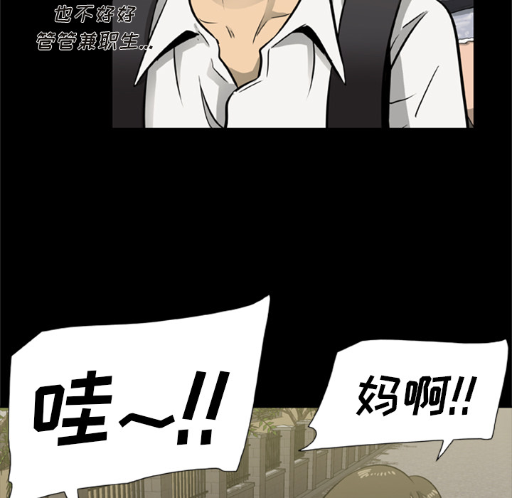 尸去本性：1 -尸去本性-无名（第14张）