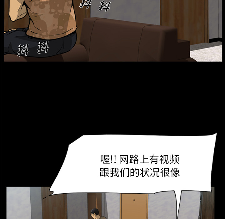 尸去本性：3 -尸去本性-无名（第12张）