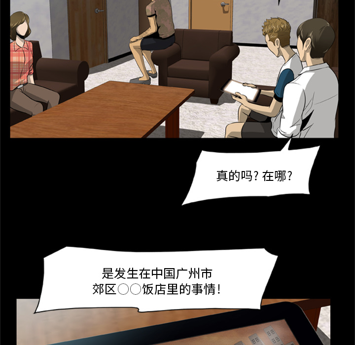 尸去本性：3 -尸去本性-无名（第13张）