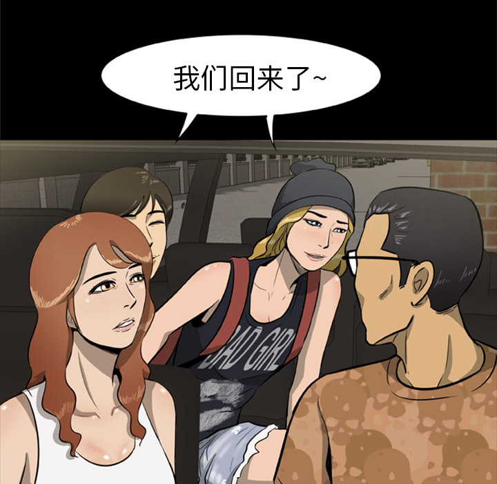 尸去本性：1 -尸去本性-无名（第17张）