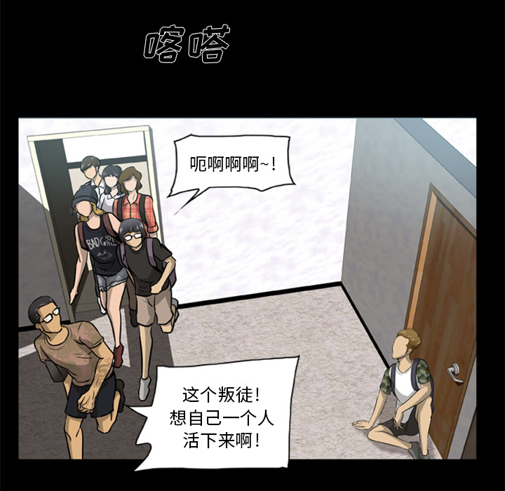 尸去本性：2 -尸去本性-无名（第16张）