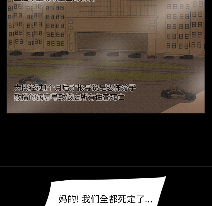 尸去本性：3 -尸去本性-无名（第15张）
