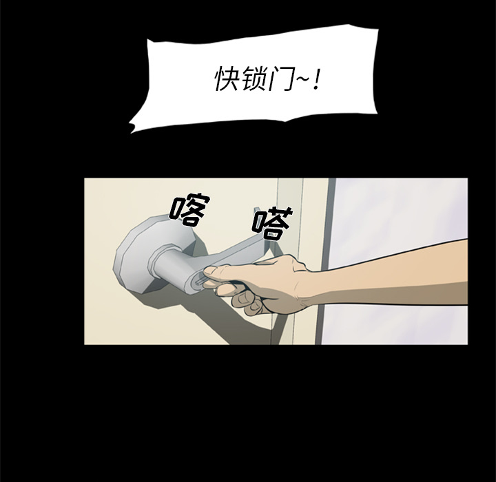 尸去本性：2 -尸去本性-无名（第17张）