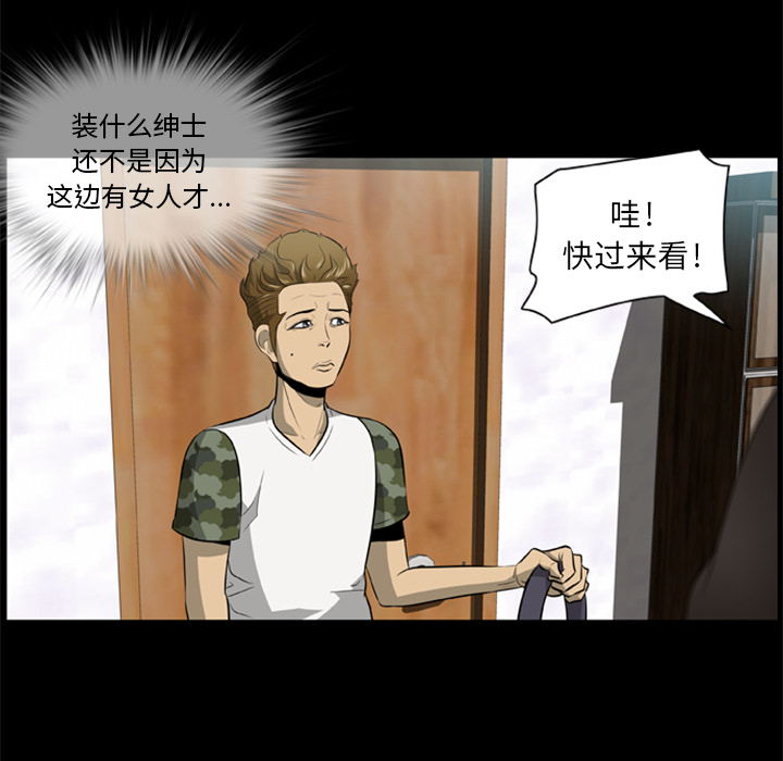 尸去本性：2 -尸去本性-无名（第18张）