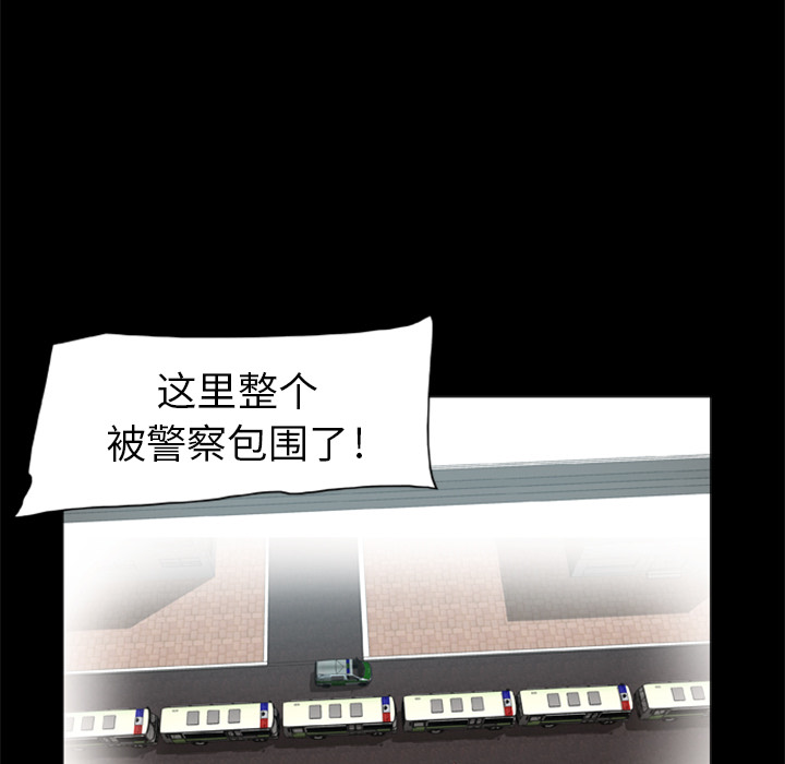 尸去本性：2 -尸去本性-无名（第20张）