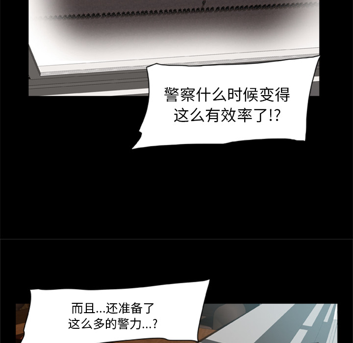 尸去本性：2 -尸去本性-无名（第21张）