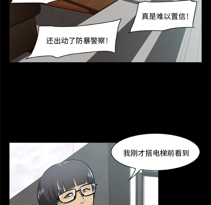 尸去本性：2 -尸去本性-无名（第22张）