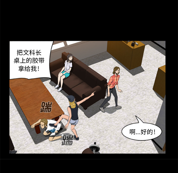 尸去本性：5 -尸去本性-无名（第9张）