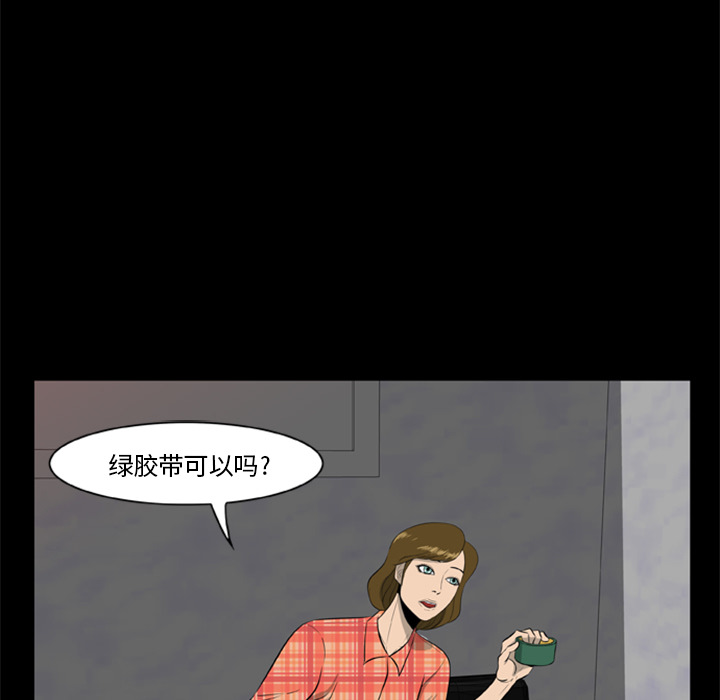 尸去本性：5 -尸去本性-无名（第10张）