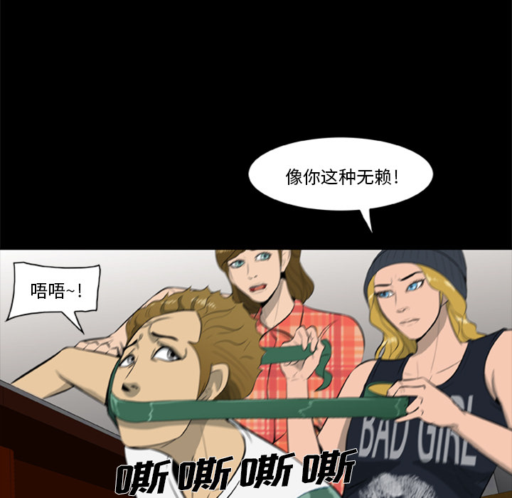 尸去本性：5 -尸去本性-无名（第12张）