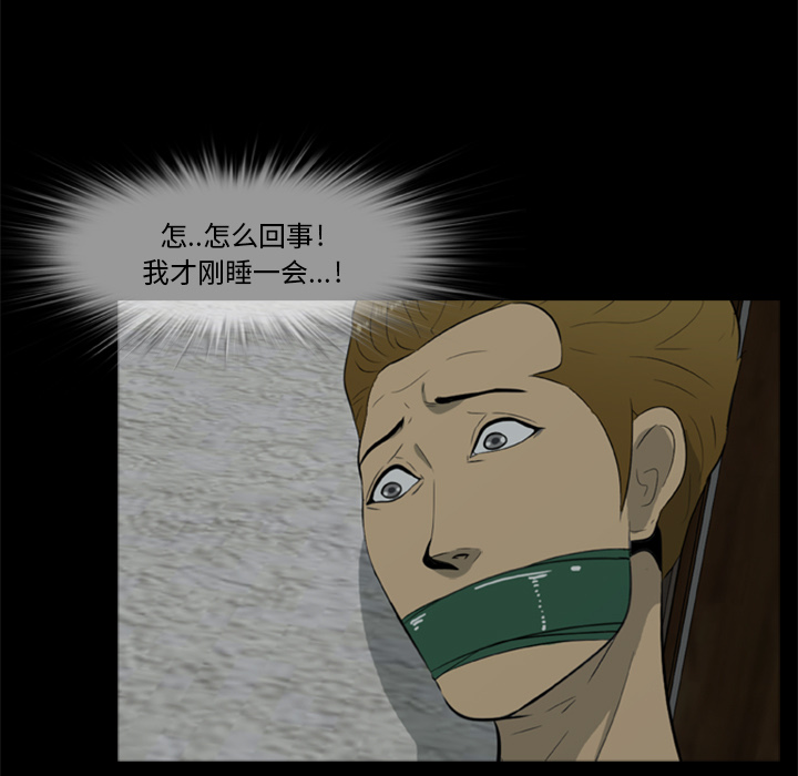 尸去本性：6 -尸去本性-无名（第3张）