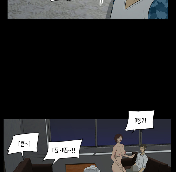 尸去本性：6 -尸去本性-无名（第5张）