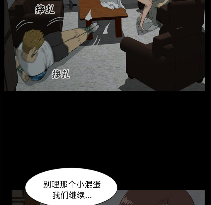 尸去本性：6 -尸去本性-无名（第6张）