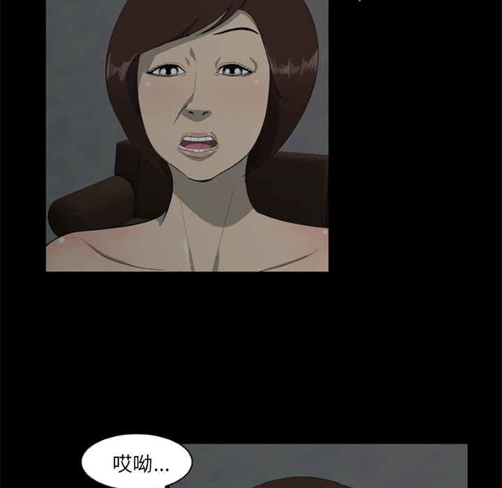 尸去本性：6 -尸去本性-无名（第12张）