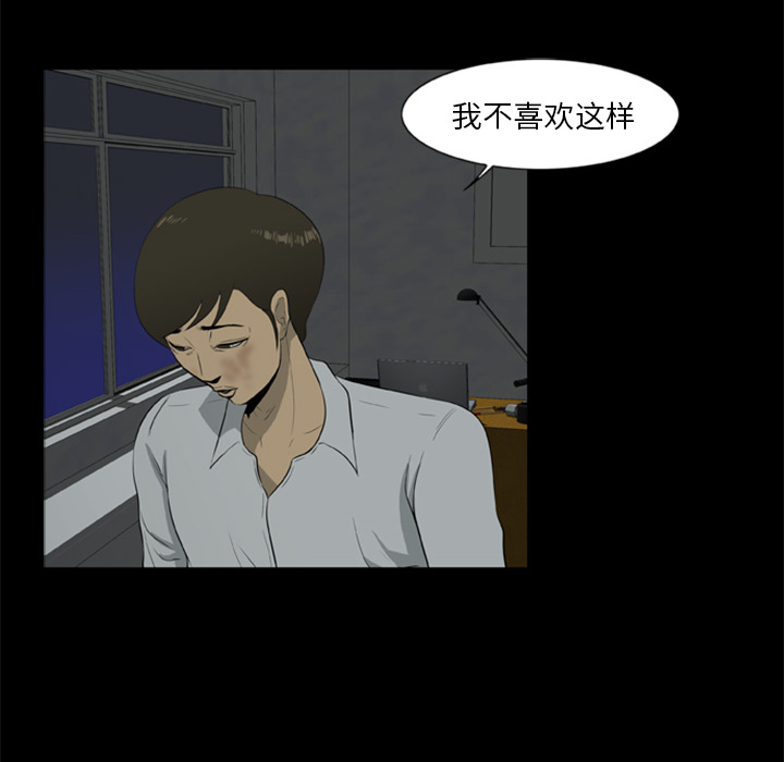 尸去本性：6 -尸去本性-无名（第16张）