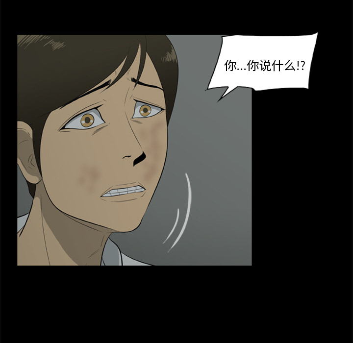 尸去本性：6 -尸去本性-无名（第18张）