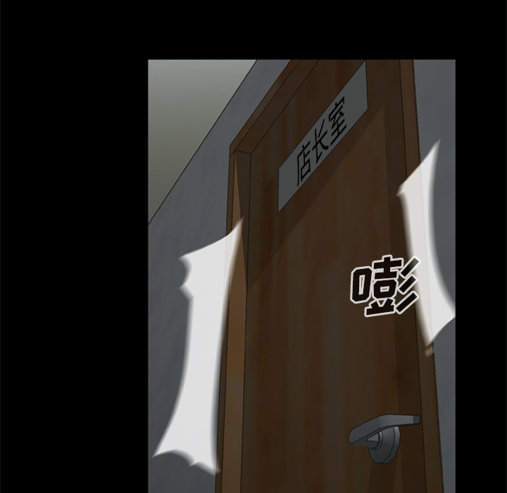 尸去本性：6 -尸去本性-无名（第22张）