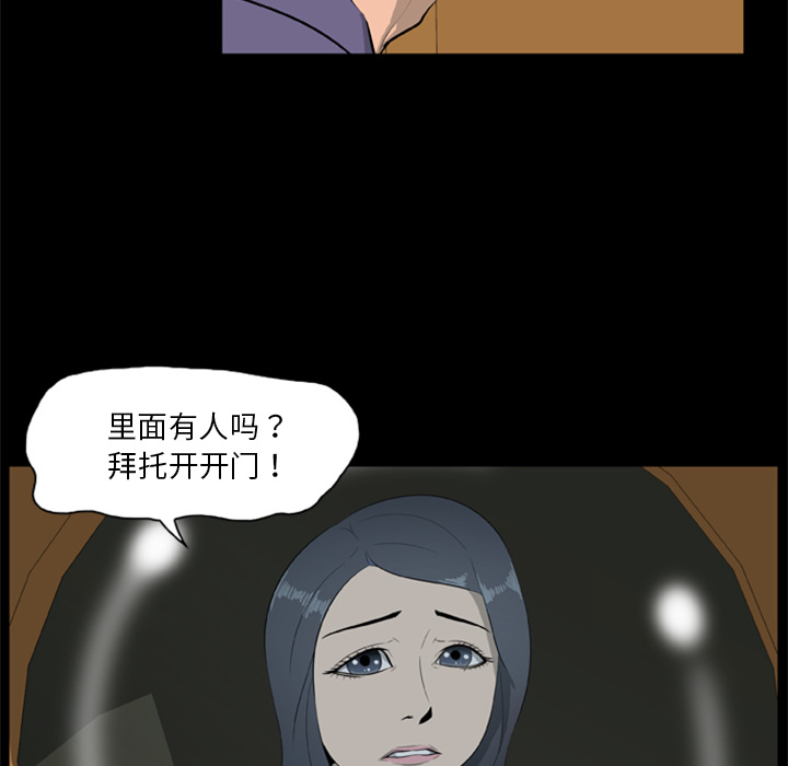 尸去本性：7 -尸去本性-无名（第5张）