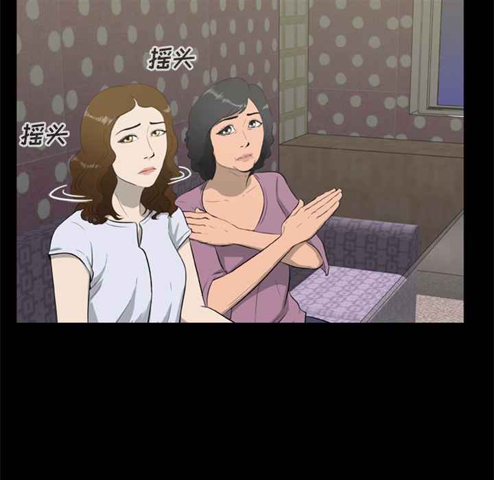 尸去本性：7 -尸去本性-无名（第8张）