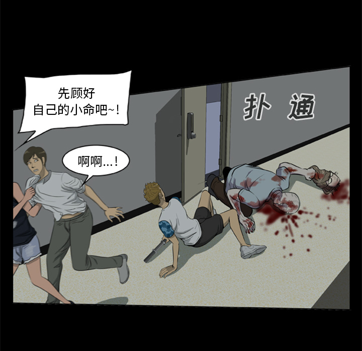 尸去本性：8 -尸去本性-无名（第8张）