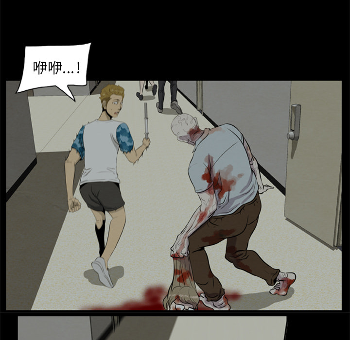 尸去本性：8 -尸去本性-无名（第9张）