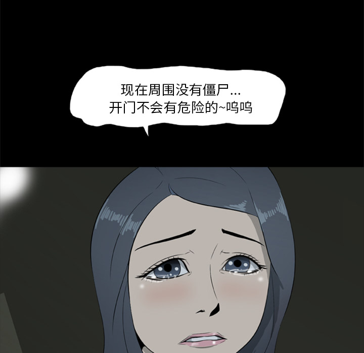 尸去本性：7 -尸去本性-无名（第11张）