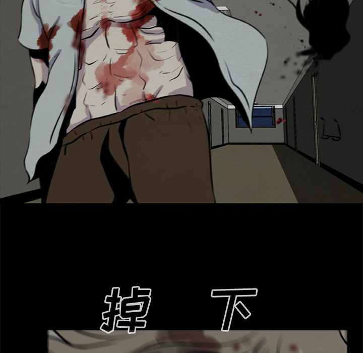 尸去本性：8 -尸去本性-无名（第12张）