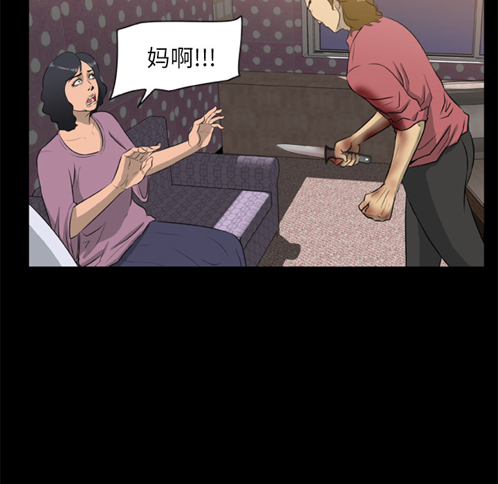 尸去本性：9 -尸去本性-无名（第3张）