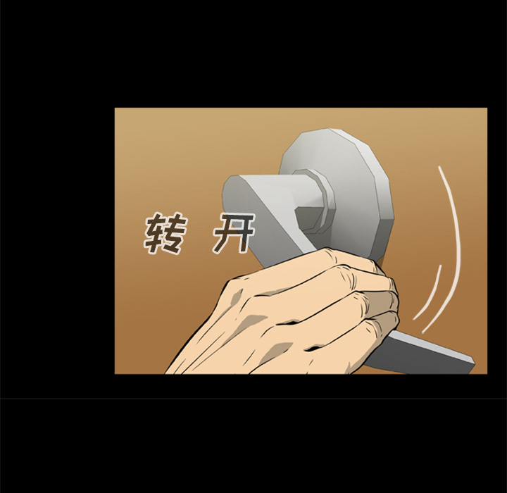 尸去本性：7 -尸去本性-无名（第15张）