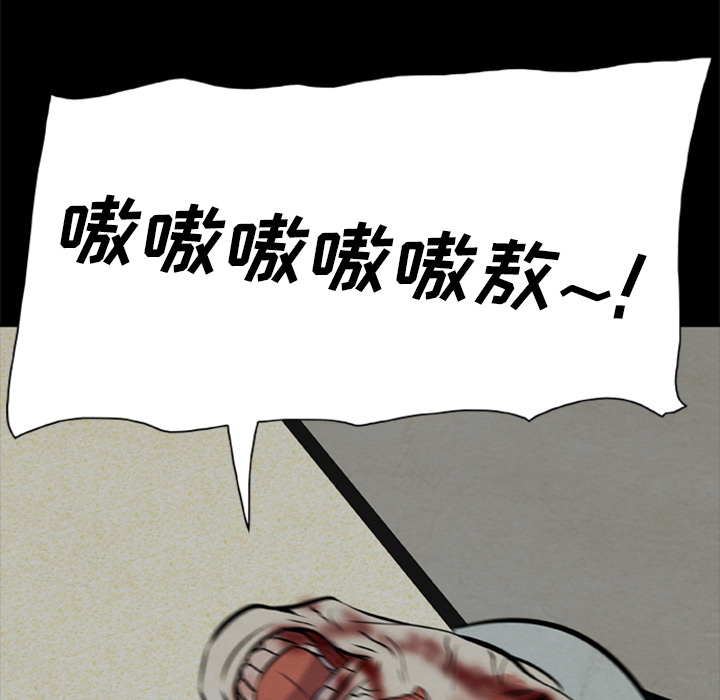 尸去本性：8 -尸去本性-无名（第14张）