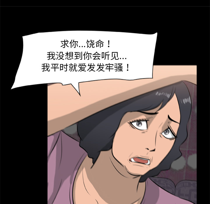 尸去本性：9 -尸去本性-无名（第4张）