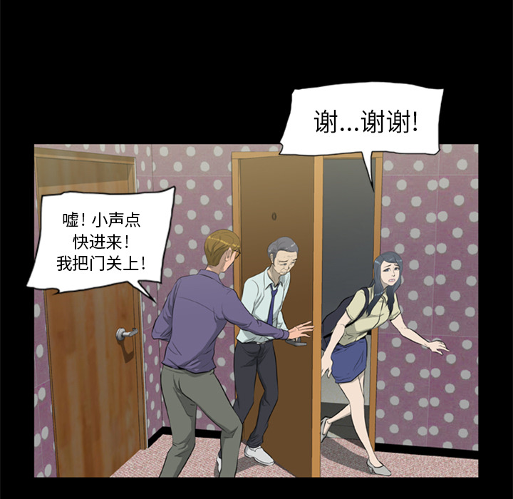 尸去本性：7 -尸去本性-无名（第16张）