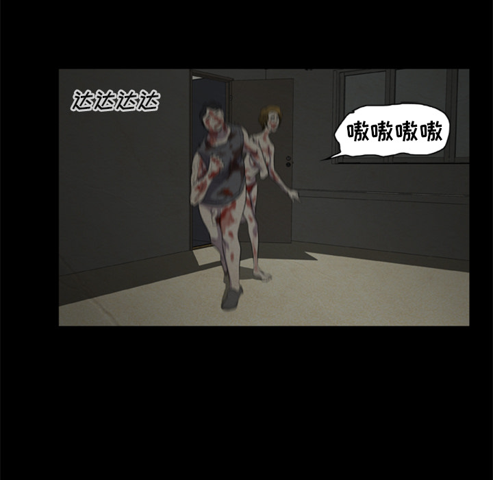 尸去本性：8 -尸去本性-无名（第16张）