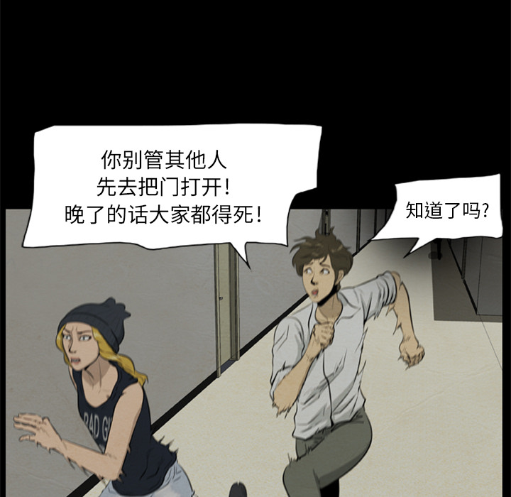 尸去本性：8 -尸去本性-无名（第18张）