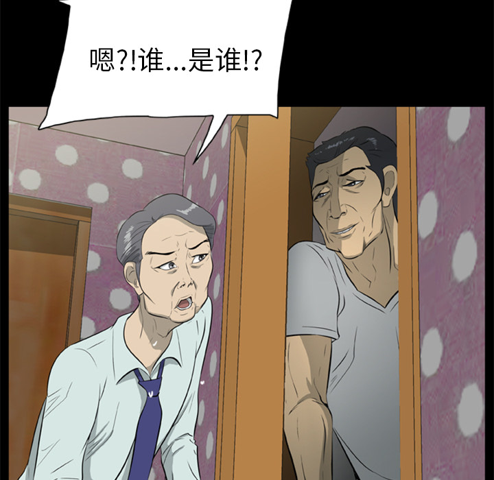 尸去本性：7 -尸去本性-无名（第20张）