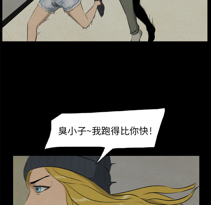 尸去本性：8 -尸去本性-无名（第19张）